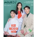 KPM-售完 CINE21 NO.1392 想見你 柯佳嬿 許光漢 施柏宇 韓國代購 KOREA POPULAR MALL - 韓國雜誌周邊專賣店