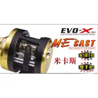 在飛比找蝦皮購物優惠-(免運)中壢鴻海釣具《EVO》米卡斯M20T M30T  強