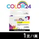 【COLOR24】for EPSON C13T143450 (NO.143) 黃色高容量相容墨水匣 (8.8折)