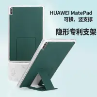 在飛比找蝦皮商城精選優惠-免運 ipadair2 平板保護套 mini6/4 隱形折疊