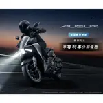 YAMAHA  山葉機車   AUGUR 155    FI 機車分期 來店訂購 驚喜價再贈超級好禮