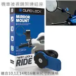 QUAD LOCK MOTO MIRROR MOUNT 機車後照鏡連結座