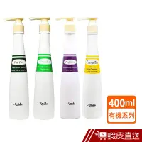 在飛比找蝦皮商城優惠-Amida 有機系列護髮素 400ml 控油/養髮/清涼/玫