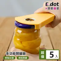 在飛比找momo購物網優惠-【E.dot】5入組 防滑省力開罐器/開瓶器