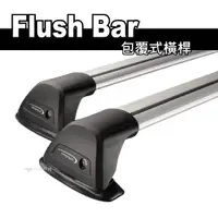 在飛比找蝦皮商城優惠-【WHISPBAR】FlushBar 包覆式橫桿 車頂架 車