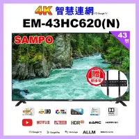 在飛比找Yahoo奇摩購物中心優惠-【SAMPO 聲寶】43吋 4K UHD智慧連網多媒體液晶顯