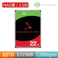 在飛比找momo購物網優惠-【SEAGATE 希捷】IronWolf Pro 22TB 