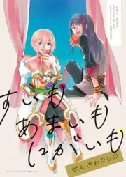 Sweet potato/ potato/ bitter potato Comics Manga Doujinshi Kawaii Comike #bbcee6