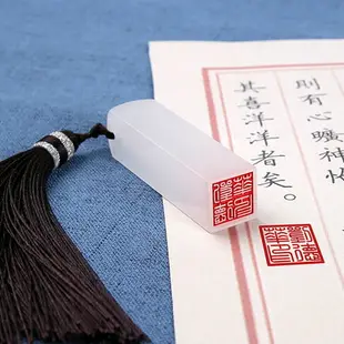 印定製姓名篆刻個人硬筆書法書畫篆體印定做方形刻字名字印