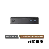 在飛比找PChome商店街優惠-【SILVER STONE 銀欣】 PT13 Thin Mi