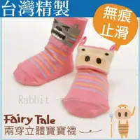 在飛比找樂天市場購物網優惠-【現貨】新登場-台灣製 寶貝趣味立體寬口止滑童襪-三小豬 5