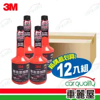 在飛比找PChome24h購物優惠-【3M】PN9804 新柴油添加劑 超值12入組 每罐236