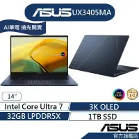 在飛比找蝦皮商城優惠-ASUS華碩 Zenbook 14 3KOLED UX340