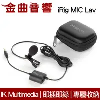 在飛比找有閑購物優惠-IK Multimedia iRig Mic Lav 領夾式