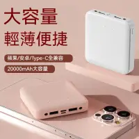 在飛比找蝦皮購物優惠-行動電源 20000毫安 培續航超大容量 充電寶 迷你學生便