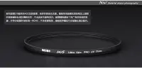 在飛比找Yahoo!奇摩拍賣優惠-日本NISI耐司 37mm UV保護鏡薄框松下12-32 F