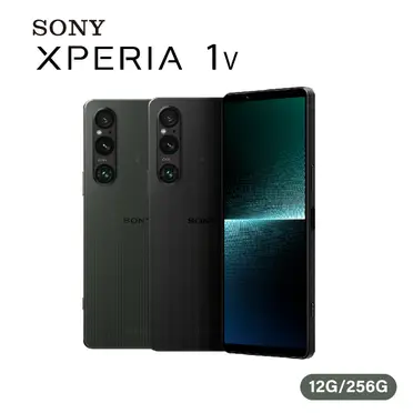 Sony Xperia 1 V 智慧型手機 256GB