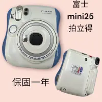 在飛比找蝦皮購物優惠-保固一年 富士 Fujifilm Mini 25 拍立得 m