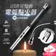 USB 點火器 電弧點火器 充電打火機 電子打火機 電子點火器 點火槍打火機【HC532】99750走走去旅