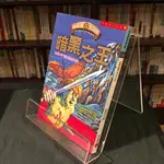 華欣台大店《暗黑之王：向達倫大冒險》皇冠│向達倫│各式小說│9789573321118