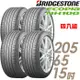 【BRIDGESTONE 普利司通】ECOPIA NH100 小資族專用神省輪胎_四入組_205/65/15(車麗屋)(NH100)