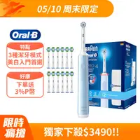 在飛比找PChome精選優惠-德國百靈Oral-B-PRO4 3D電動牙刷(貝加爾湖藍)+