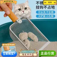 在飛比找蝦皮購物優惠-台灣熱銷 不鏽鋼貓砂鏟 細孔貓砂鏟 不鏽鋼鏟屎神器 豆腐砂貓
