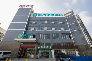 城市便捷酒店(南寧火車東站店)City Comfort Inn (Nanning East Railway Station)