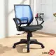 LOGIS MIT電腦椅 摩術方塊護腰扶手款全網椅 台灣製造 辦公椅 書桌椅 舒適腰撐 DIY-A125