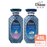 在飛比找momo購物網優惠-【Moist Diane 黛絲恩】午夜修護絲柔洗髮精/護髮素