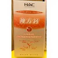 在飛比找蝦皮購物優惠-隨身包攜帶方便 乳酸風味好入口 永信HAC穩固鈣粉 複方鈣(