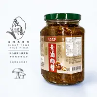 在飛比找松果購物優惠-【夜陽米商行】素滷肉醬360公克 素食必備 美味醬料 傳統調