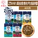 毛家人－ZiwiPeak巔峰 96%鮮肉貓糧【牛肉/羊肉/放牧雞肉/鯖魚羊肉/鹿肉】400克,貓飼料,生食,無穀