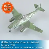 在飛比找樂天市場購物網優惠-小號手EASY MODEL 1/72德國Me-262a.KG