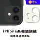 iPhone15 14 13 12 11 鏡頭保護貼 鏡頭玻璃貼 鏡頭貼