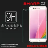 在飛比找樂天市場購物網優惠-超高規格強化技術 Sharp Z3 FS8009 鋼化玻璃保