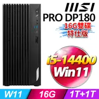 在飛比找PChome24h購物優惠-MSI PRO DP180 14-275TW(i5-1440