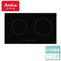 在飛比找樂天市場購物網優惠-【Amica】進口大雙口IH感應爐-無安裝服務(VHI-72