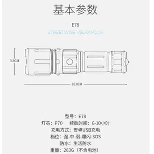 微笑鯊正品 E78 強光手電筒 黃光手電筒 XHP70 5000流明氙氣燈 USB充電變焦戶外露營工作燈便攜超亮遠射照明