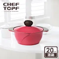 在飛比找Yahoo奇摩購物中心優惠-韓國 Chef Topf 薔薇系列20公分不沾湯鍋-玫瑰紅(