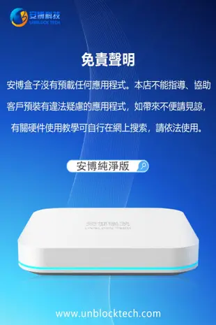 安博盒子 UBOX10 安博盒子10純淨版 X12 PRO M 電視機上盒 追劇神器 臺灣版公司貨 (10折)