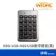 INTOPIC 廣鼎 KBD-USB-N69 USB數字鍵盤 黑