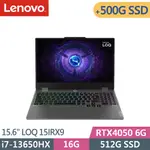 LENOVO LOQ 15IRX9-83DV00M1TW-SP1 灰(I7-13650HX/16G/512G+500G/RTX4050 8G/W11/15.6)特仕筆電