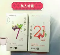 在飛比找Yahoo!奇摩拍賣優惠-最新效期~ 順天堂 芙蓉生之化6盒免運 ~可與芙蓉四物搭配