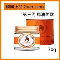 在飛比找momo購物網優惠-【GUERISSON】韓國正品 新款第三代 9 Comple