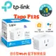 『TP-Link』Tapo P125 迷你型 藍牙 Wi-Fi 無線 HomeKit 智慧插座 支援ios/Google