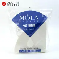 在飛比找ETMall東森購物網優惠-MOLA日本三洋咖啡濾紙 v60手沖咖啡過濾杯紙滴漏式濾紙