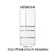 HITACHI日立 琉璃系列 676公升 六門變頻冰箱 日本製造 RXG680NJ XW 琉璃白【雅光電器商城】