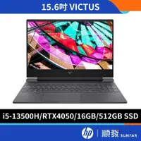 在飛比找蝦皮商城優惠-HP 惠普 Victus Gaming 15.6吋 電競筆電