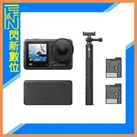 在飛比找樂天市場購物網優惠-現貨! DJI 大疆 Osmo Action 4 全能套裝 